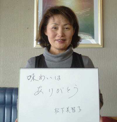 ありがとう集め　マングローブさん