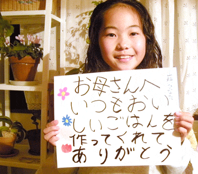 ありがとう集め　ひなたちゃん